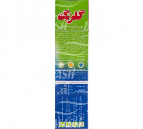 صادرات پودر لباسشویی گلرنگ از اصفهان به کویت