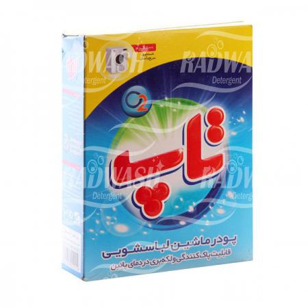  فروش عمده پودر ماشین لباسشویی تاپ