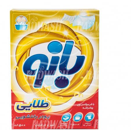 صادرات پودر رختشویی بانو به قیمت تولید 