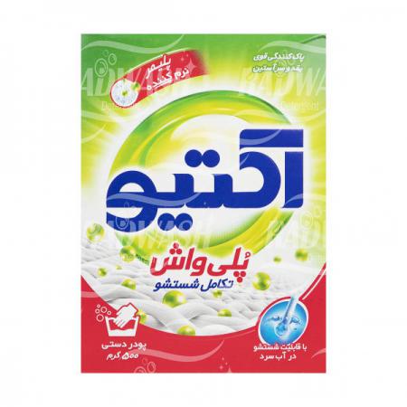 اطلاعاتی در مورد پودر ماشینی اکتیو