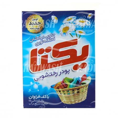 ارائه کننده انواع پودر لباسشویی یکتا مرغوب وارداتی