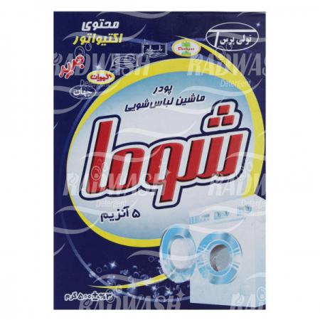 عرضه کننده پودر لباسشویی بدون بو با بهترین کیفیت