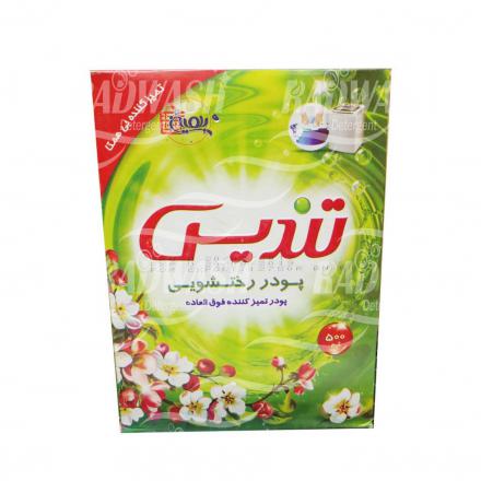 فروشنده پودر لباسشویی تندیس به قیمت کارخانه