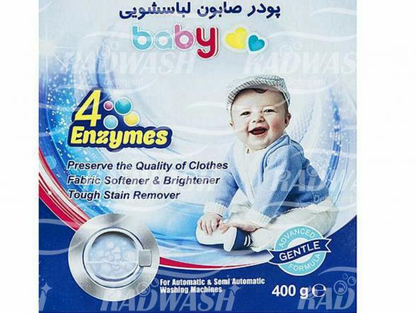 مشخصات پودر لباسشویی نوزاد