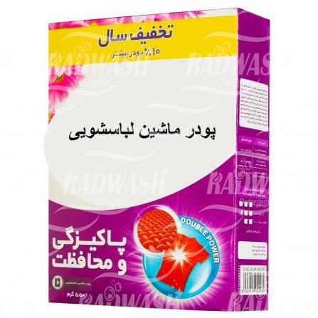 شرکت تولید پودر لباسشویی صادراتی