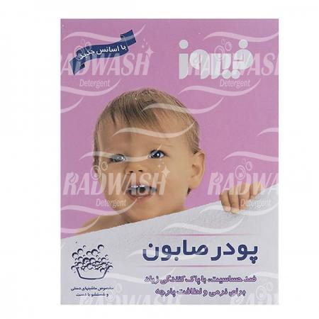 قیمت پودر لباسشویی نوزاد ارزان