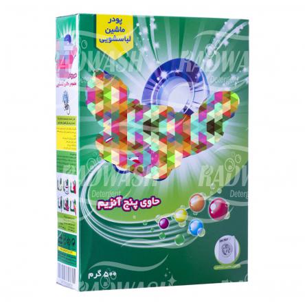 مراکز فروش پودر لباسشویی ۵ آنزیم